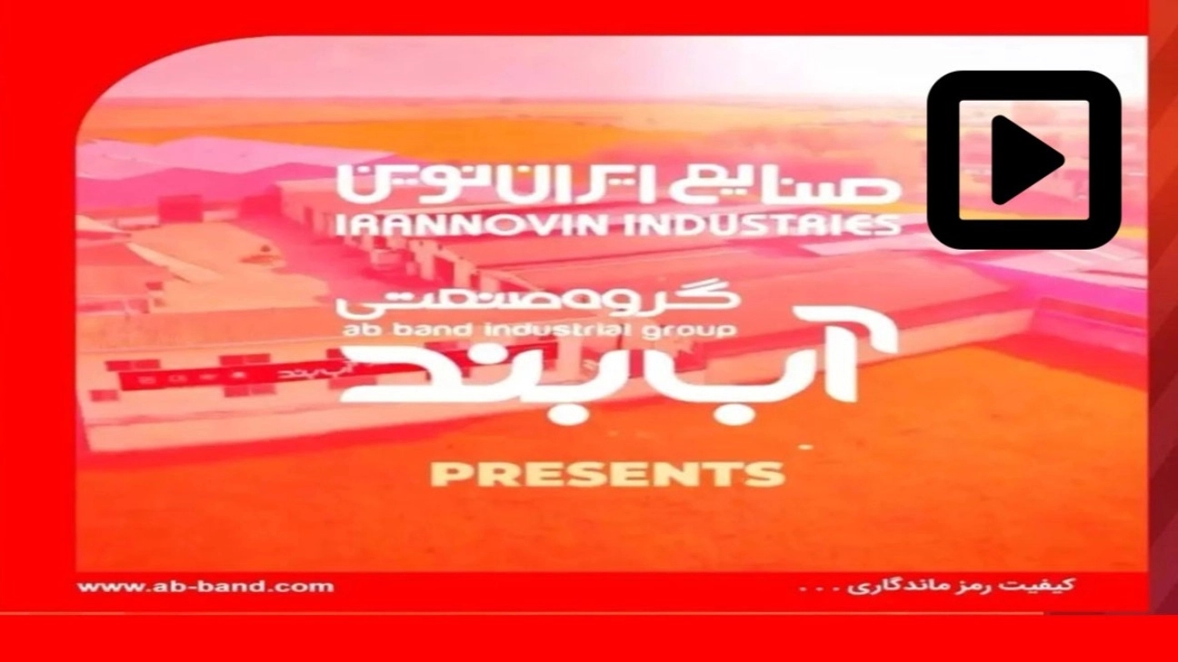 Abband Industrial Group videos